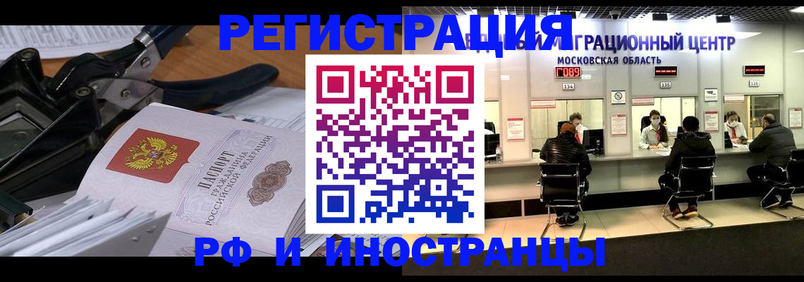 прописка регистрация в Охе