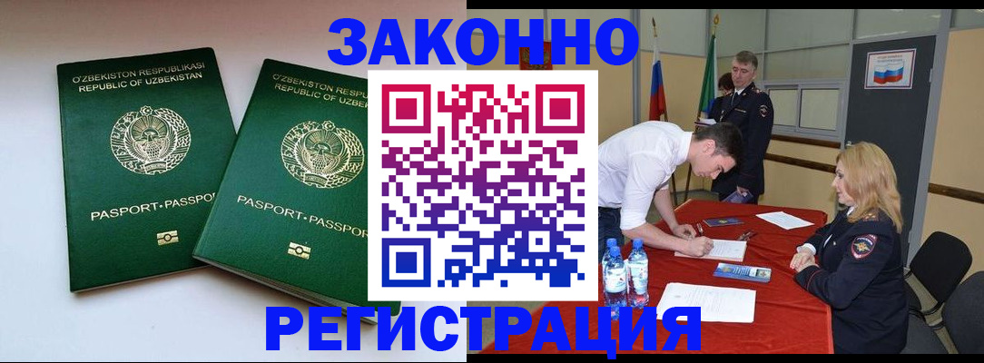 миграционный учет в Охе