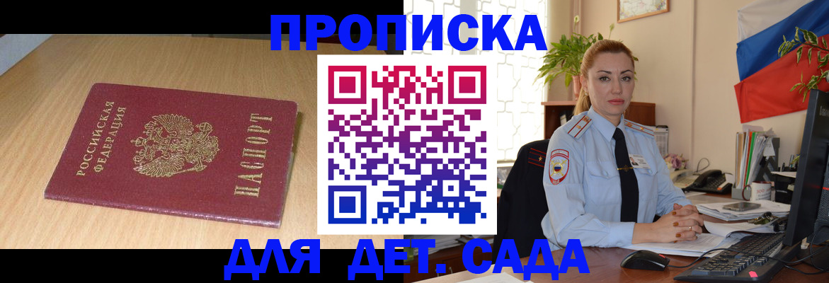 прописка 2025 в Охе