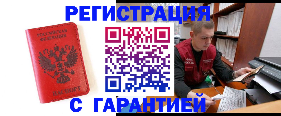 временная прописка в Охе