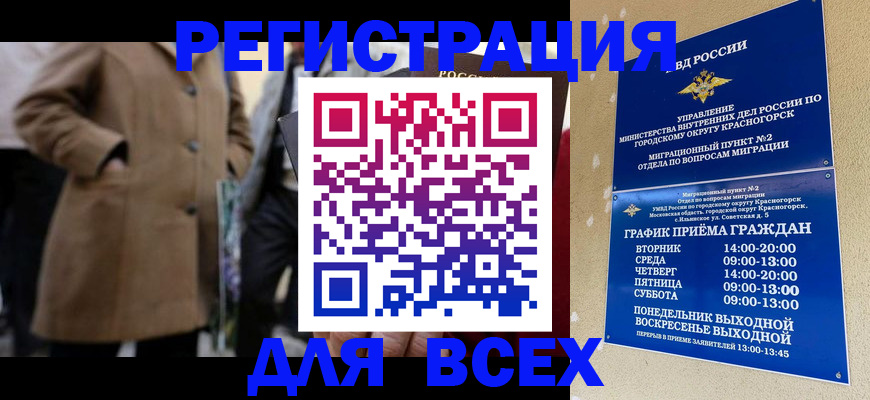 прописка в квартире в Охе