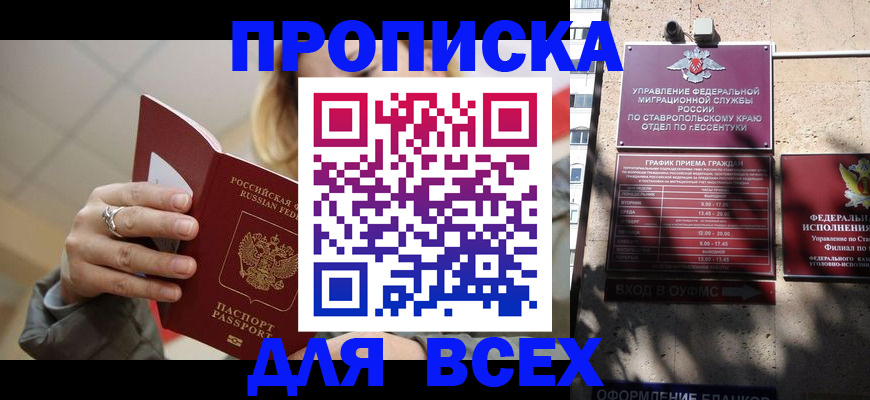 прописка регистрация в Охе